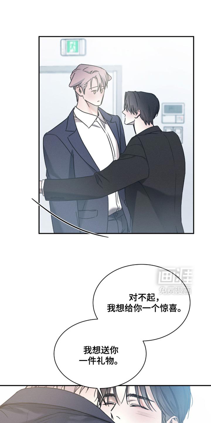 第133章：【第二季】独奏会