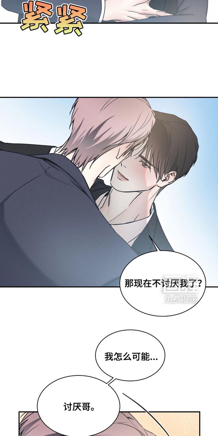 第133章：【第二季】独奏会