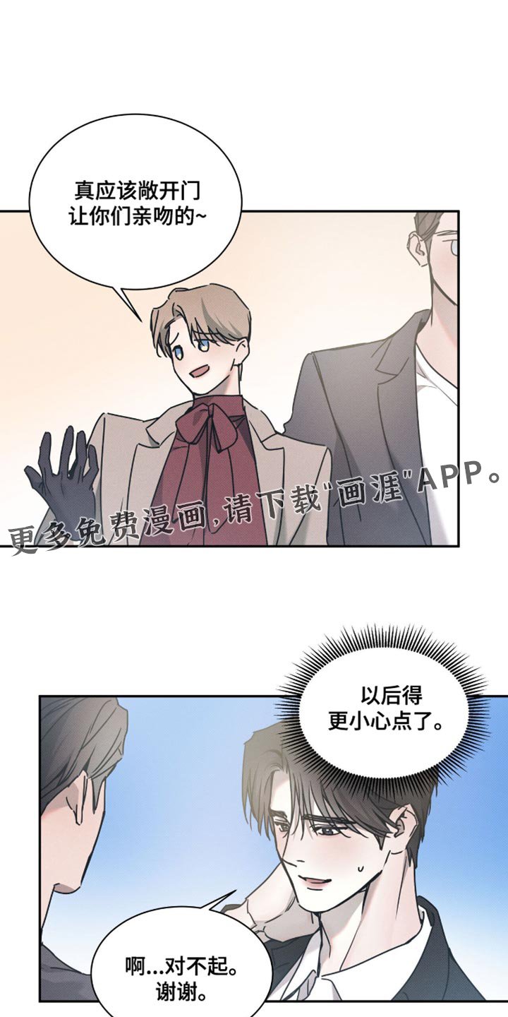 第133章：【第二季】独奏会