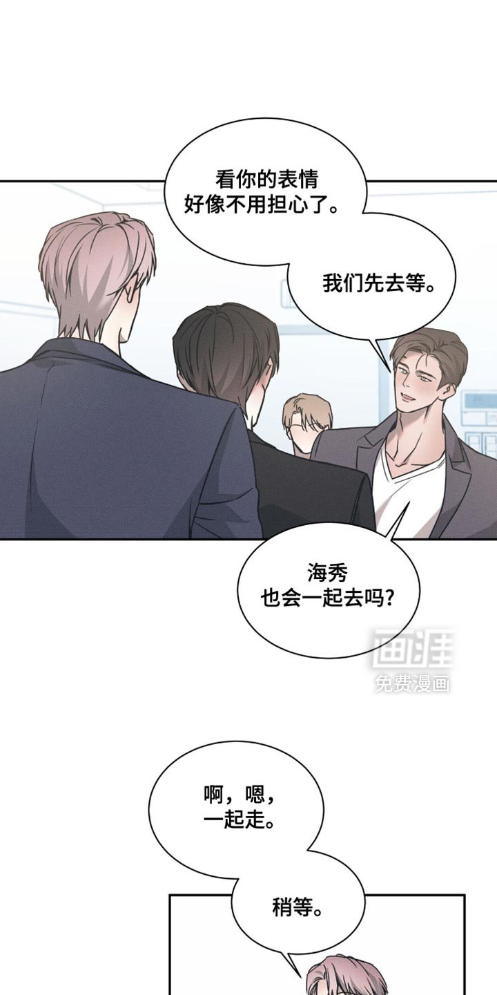 第134章：【第二季】认真准备