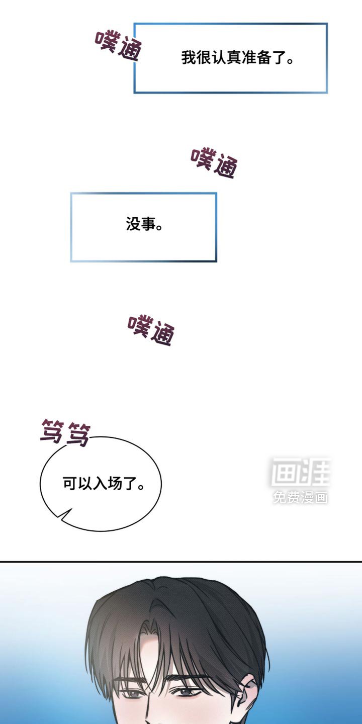 第134章：【第二季】认真准备