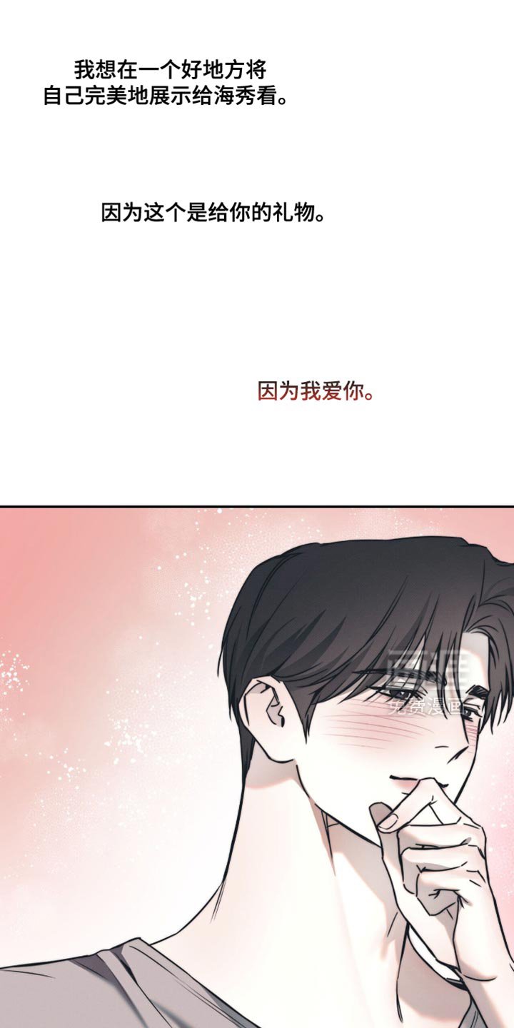 第135章：【第二季完结】结婚