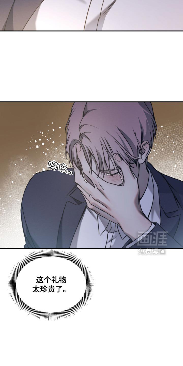 第135章：【第二季完结】结婚