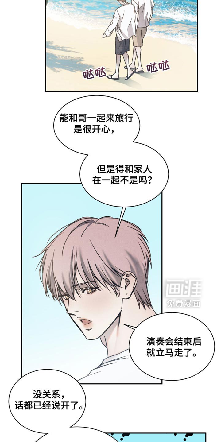 第135章：【第二季完结】结婚