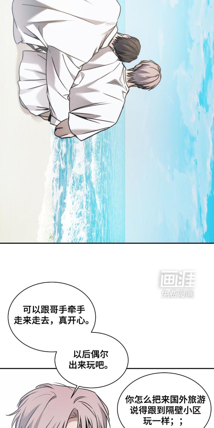 第135章：【第二季完结】结婚