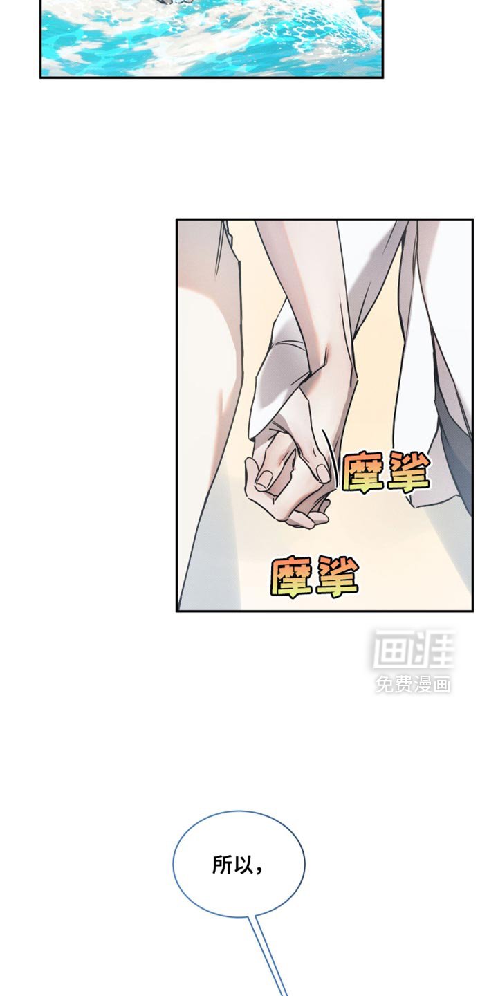 第135章：【第二季完结】结婚