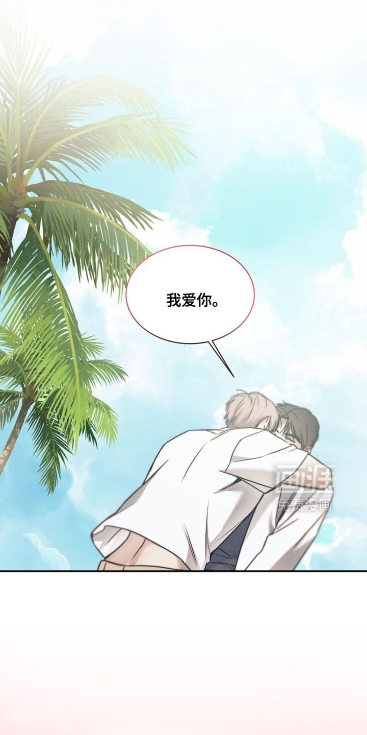 第135章：【第二季完结】结婚