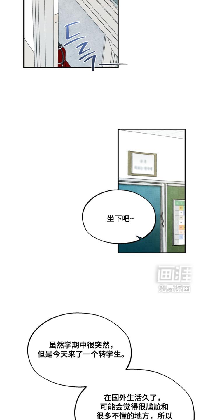 第137章：【第三季】转校生