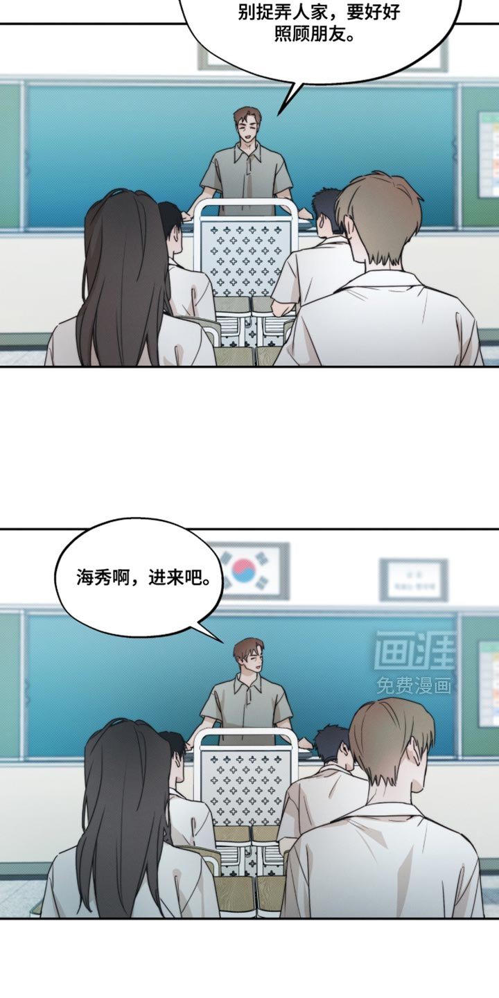 第137章：【第三季】转校生