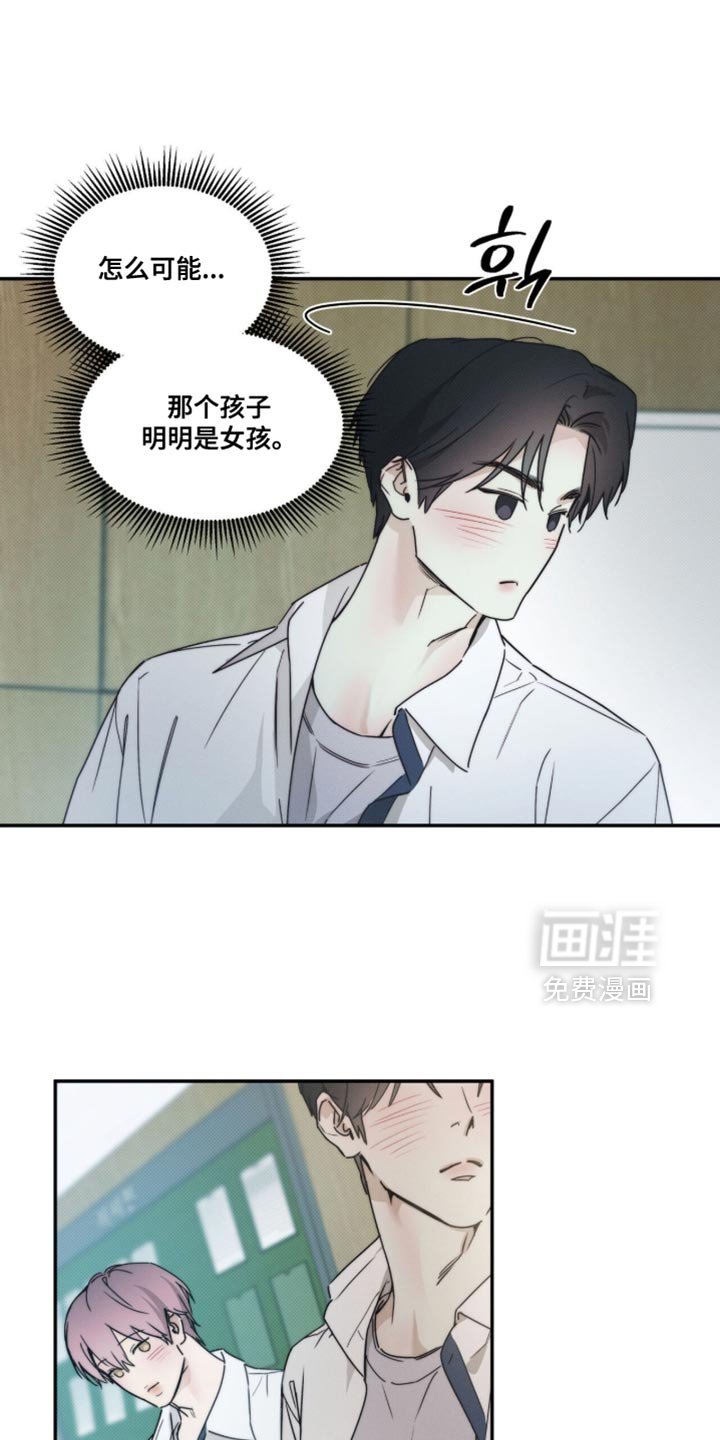 第137章：【第三季】转校生