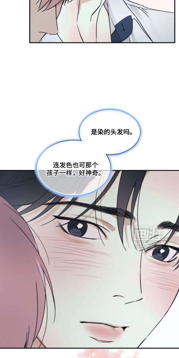 第138章：【第三季】自来熟