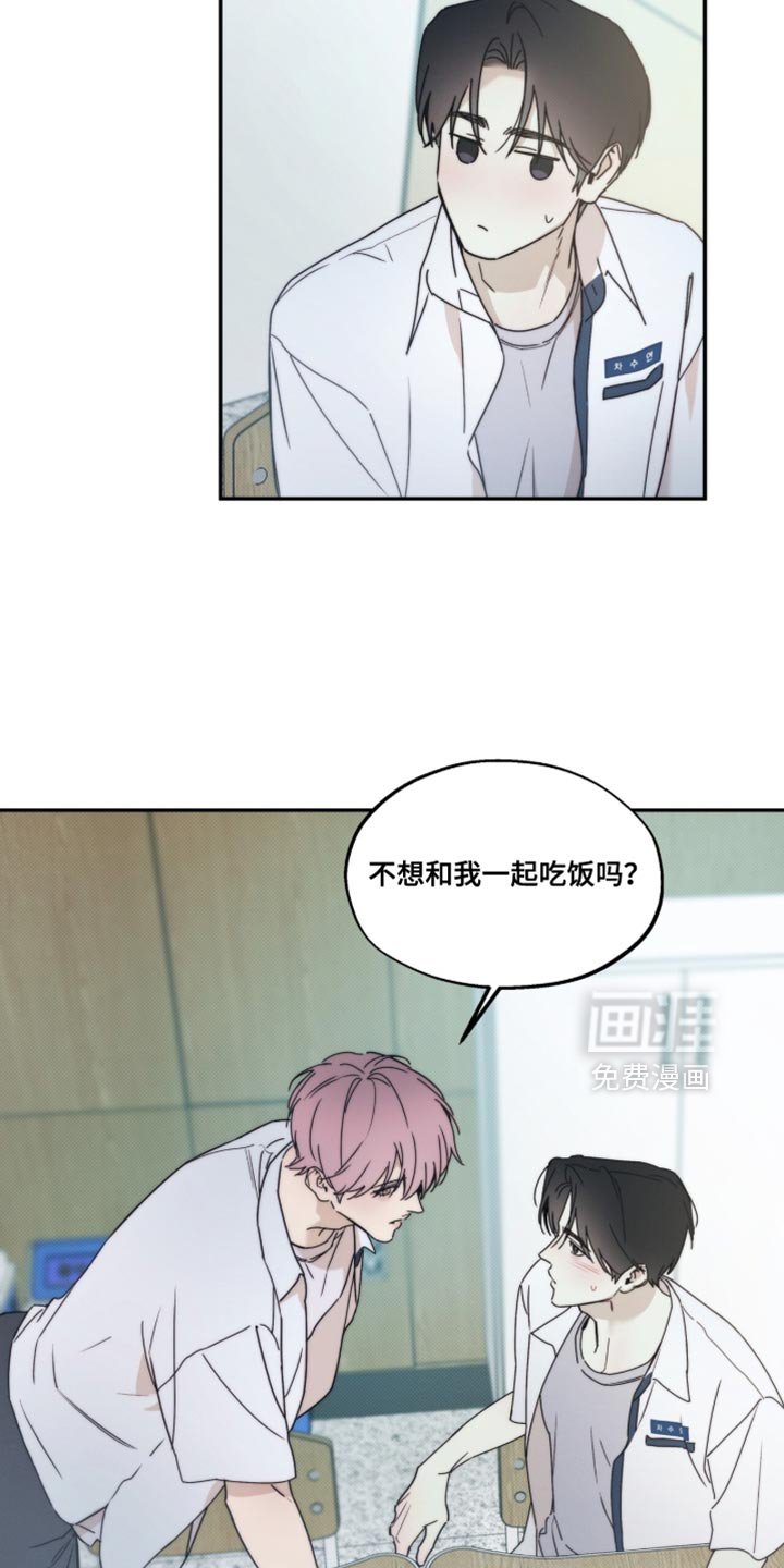 第138章：【第三季】自来熟