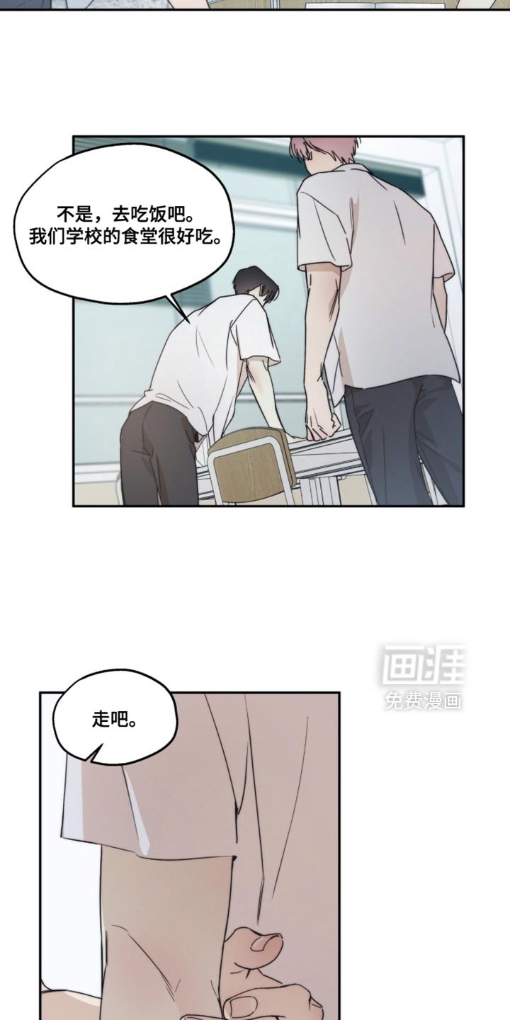 第138章：【第三季】自来熟