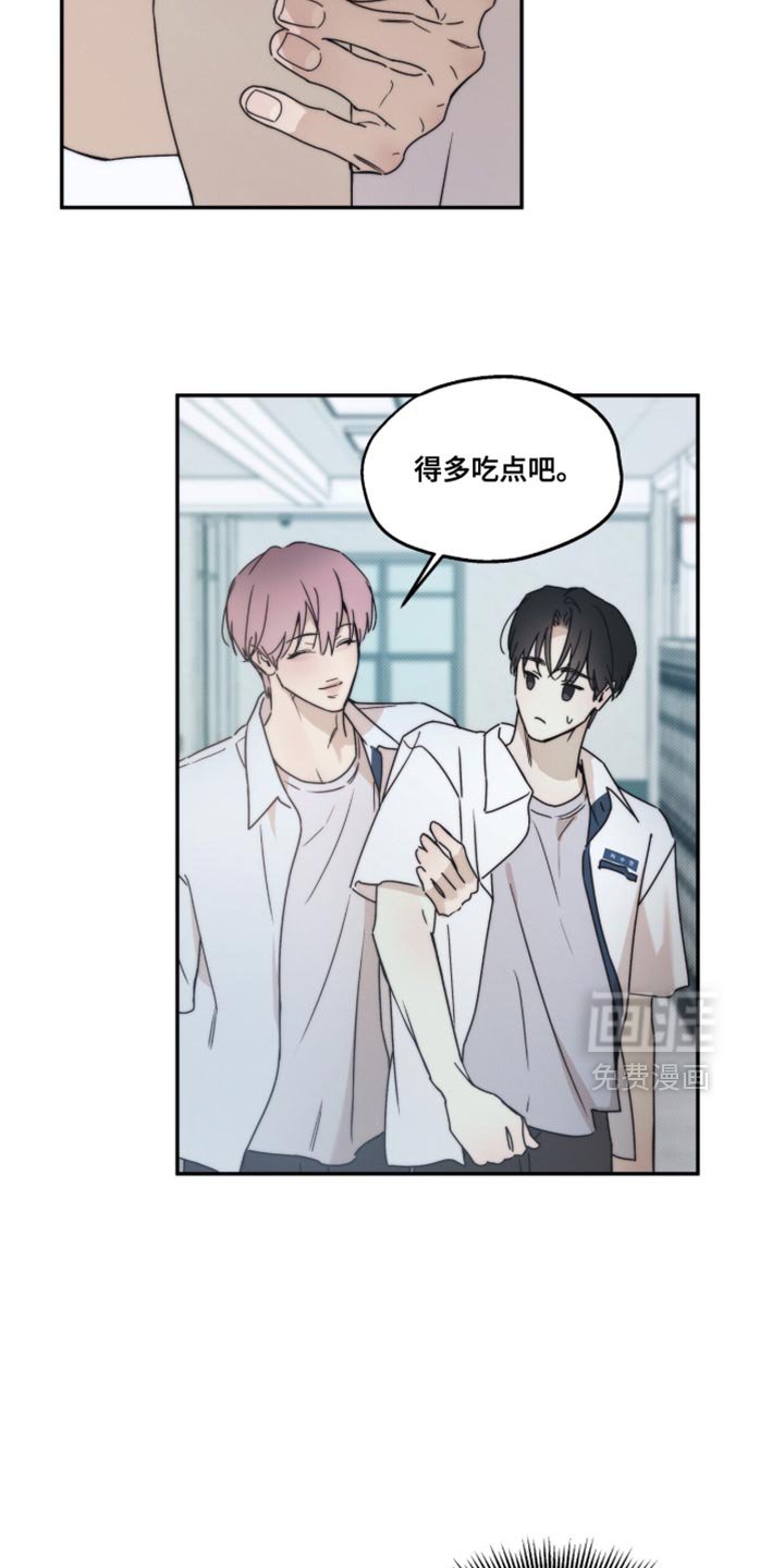 第138章：【第三季】自来熟