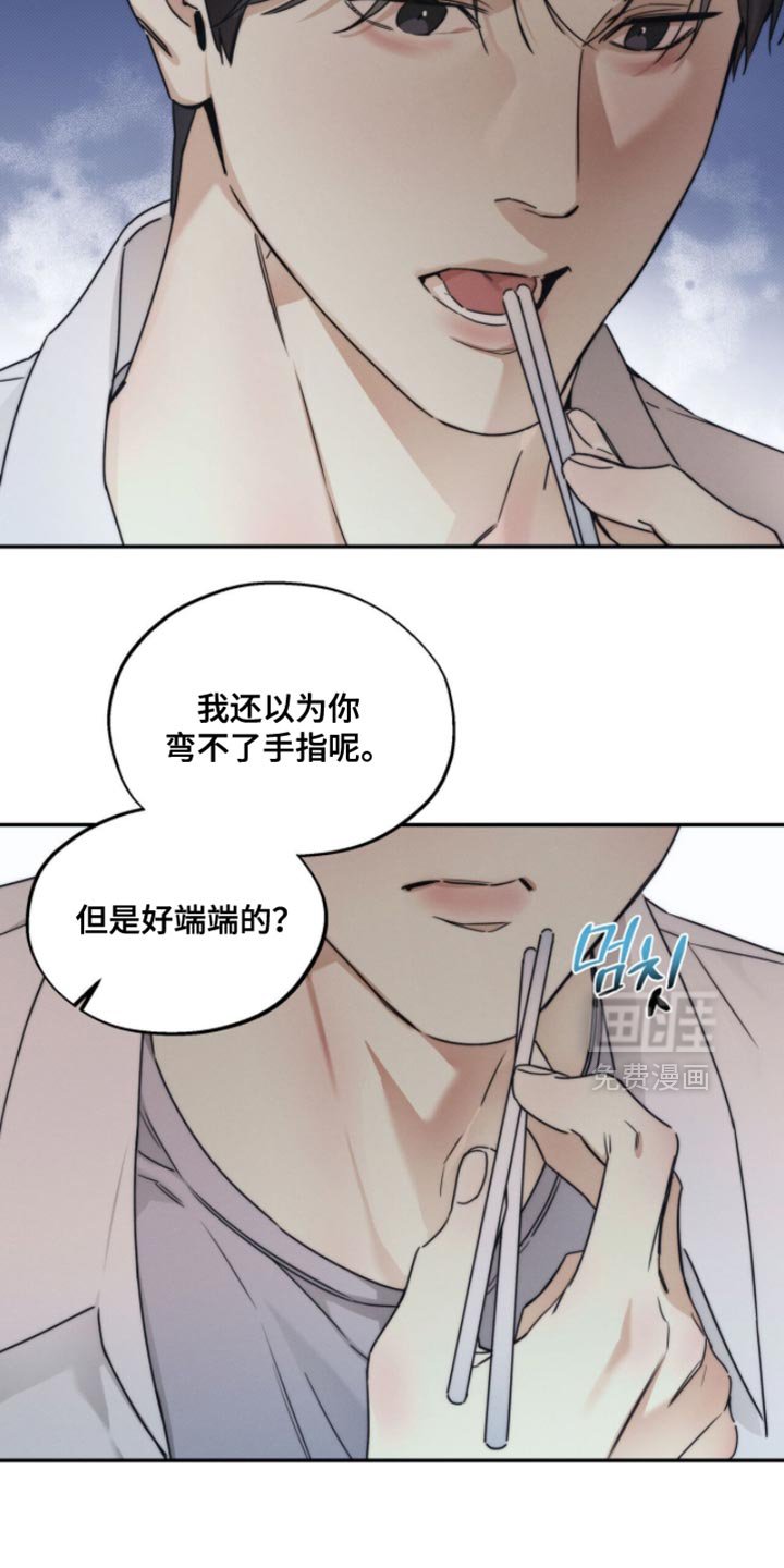 第139章：【第三季】你在这里啊