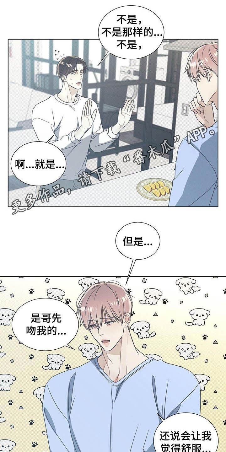 第14章：我会负责的