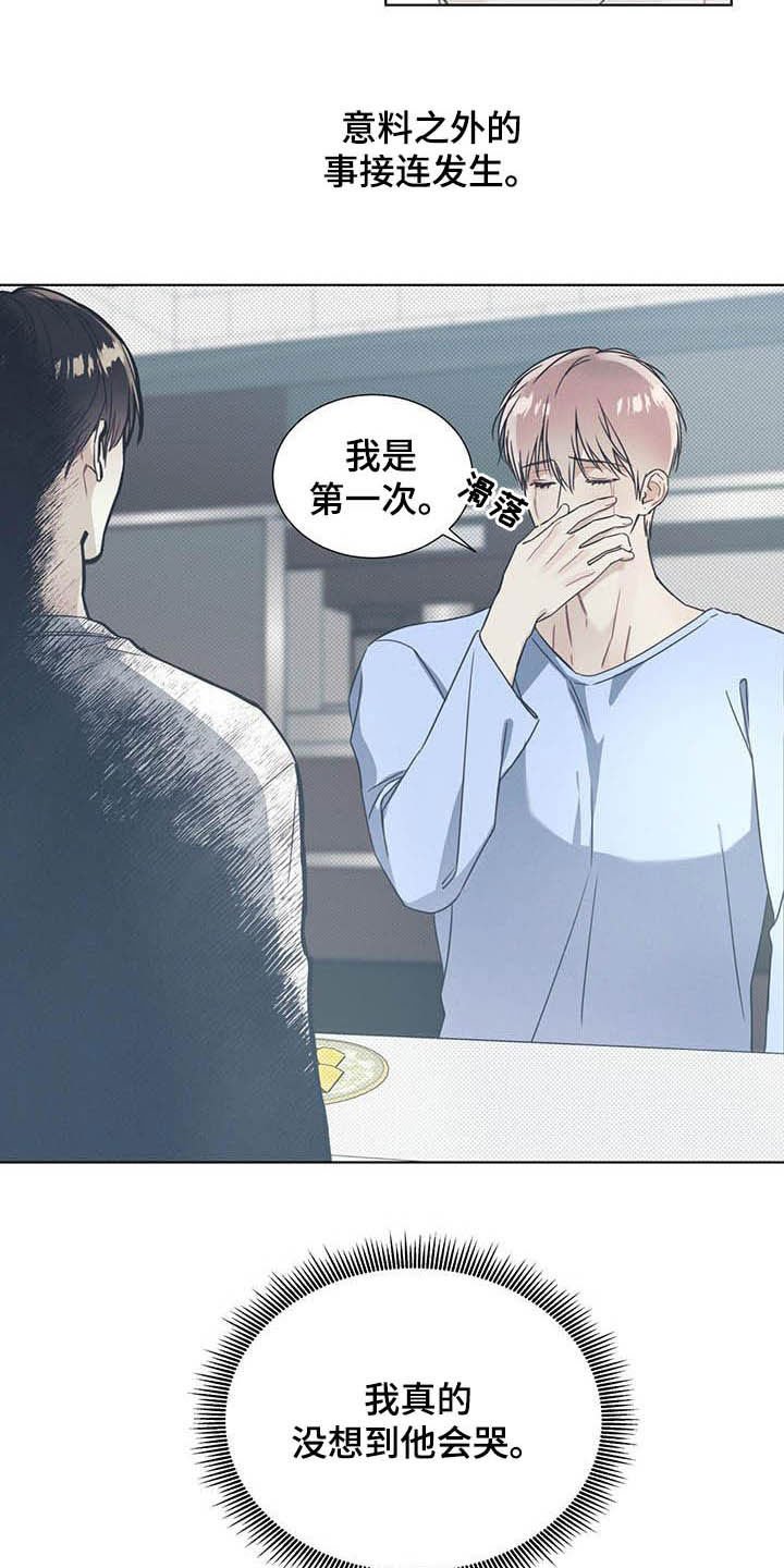 第14章：我会负责的