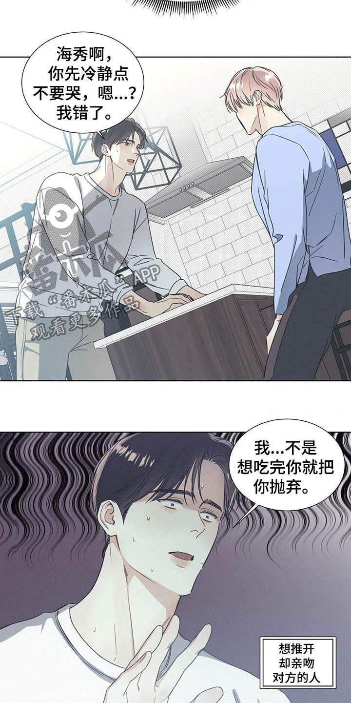 第14章：我会负责的