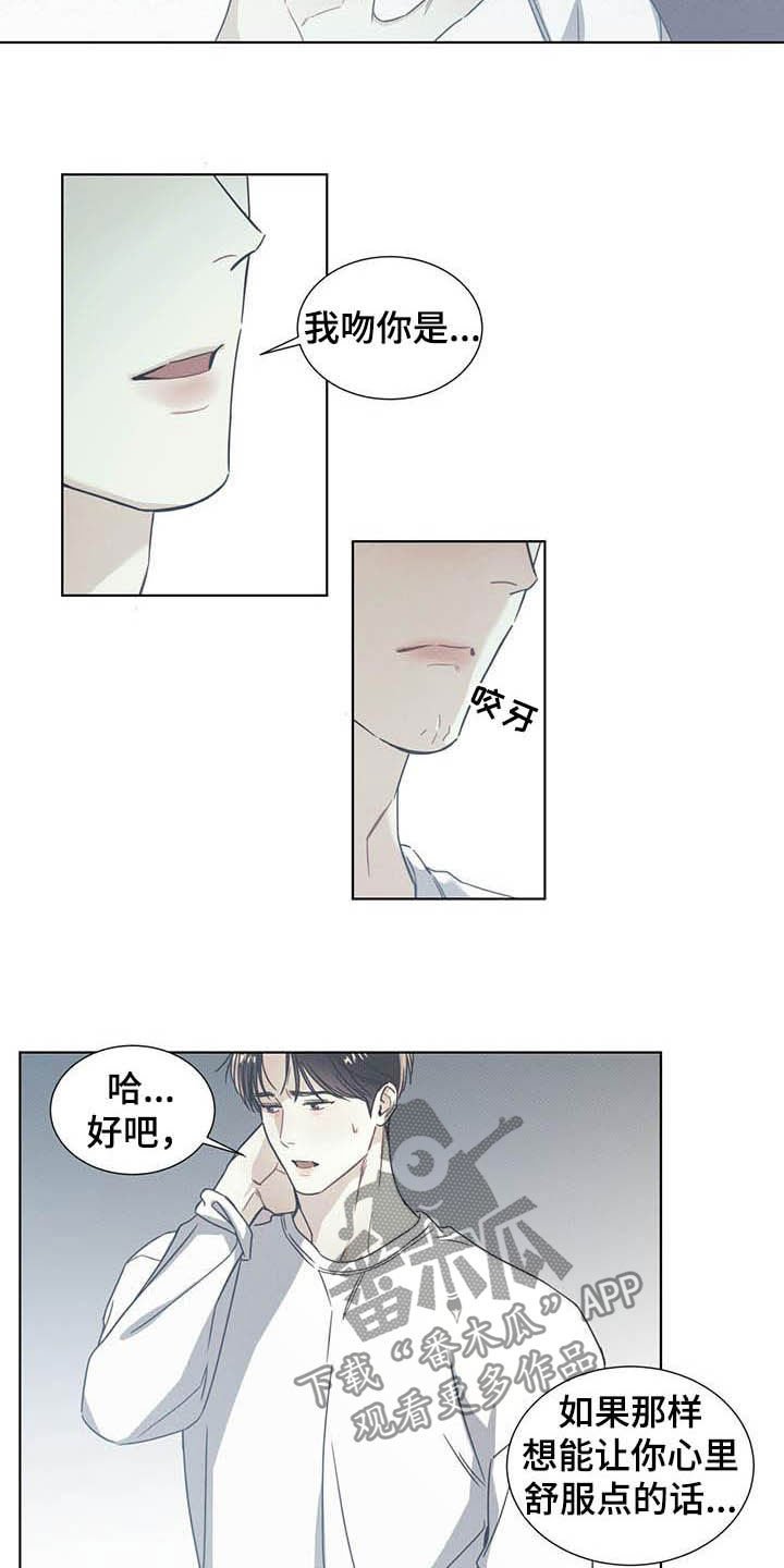 第14章：我会负责的