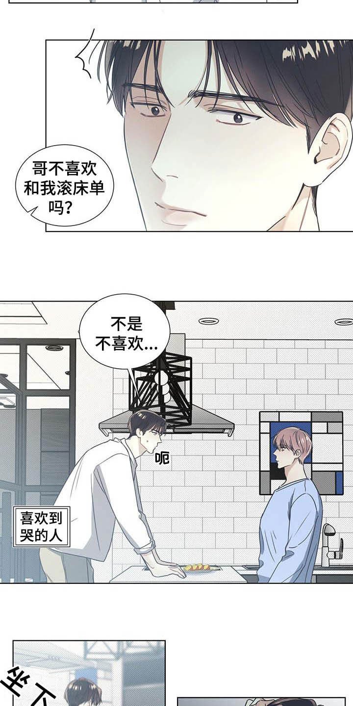 第14章：我会负责的