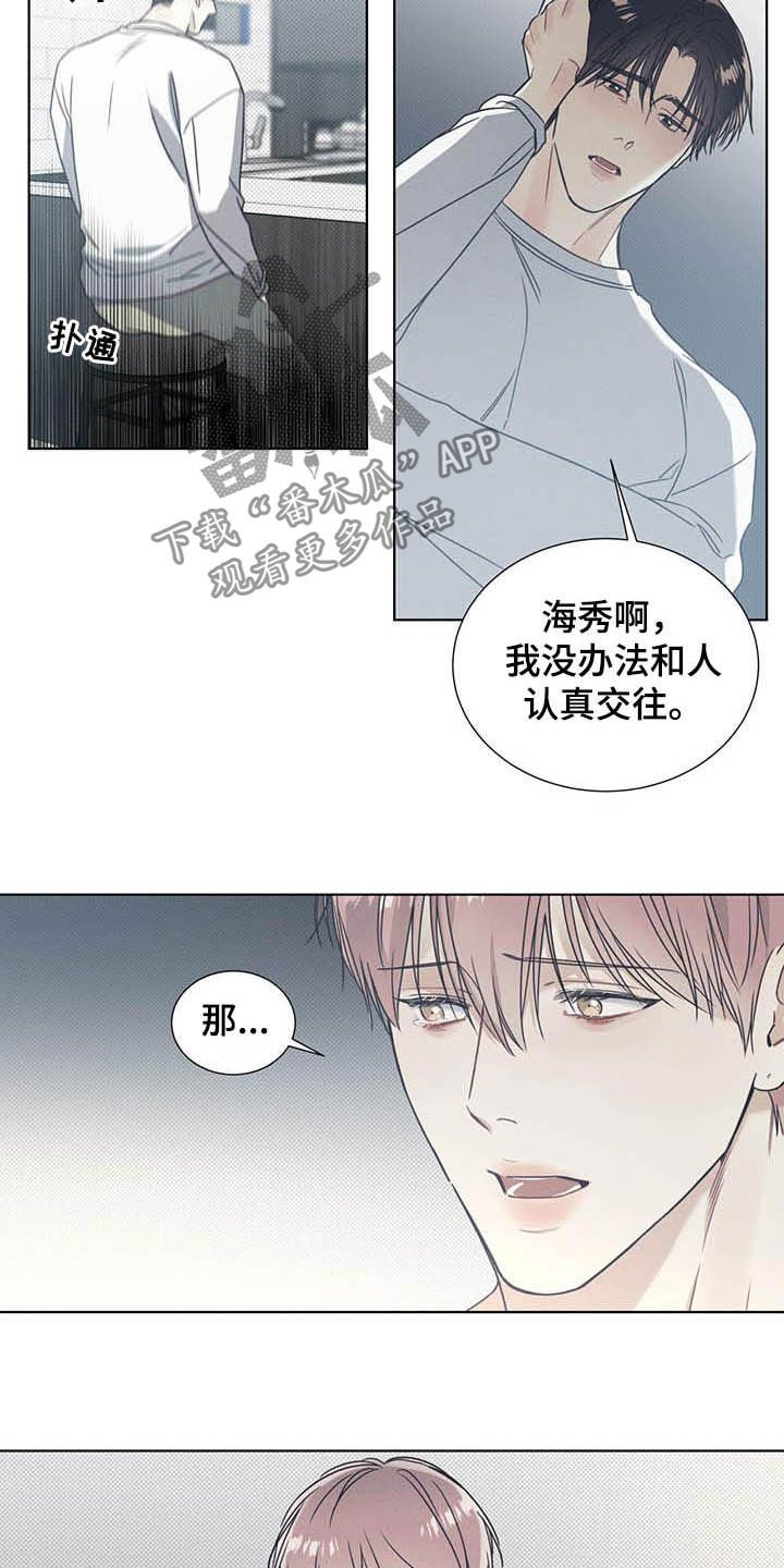 第14章：我会负责的