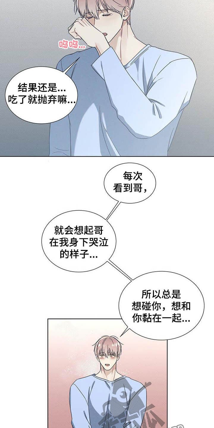 第14章：我会负责的