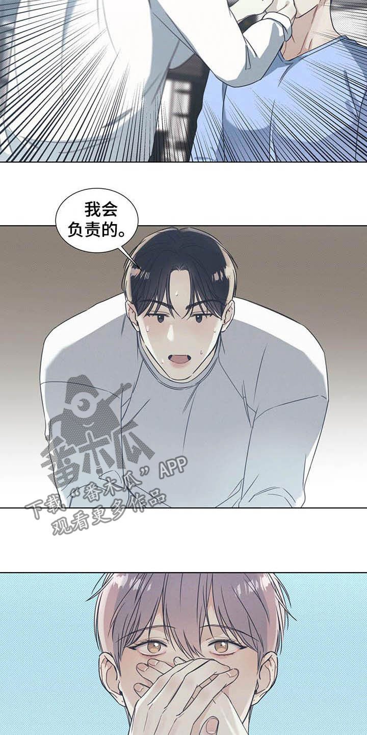 第14章：我会负责的