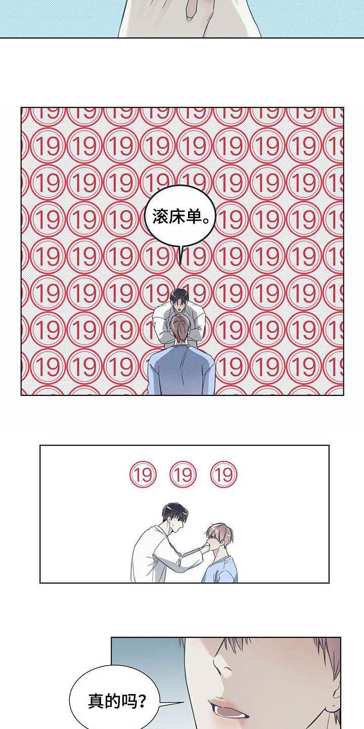 第14章：我会负责的