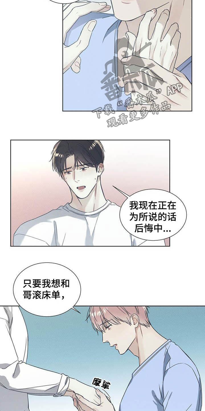 第14章：我会负责的
