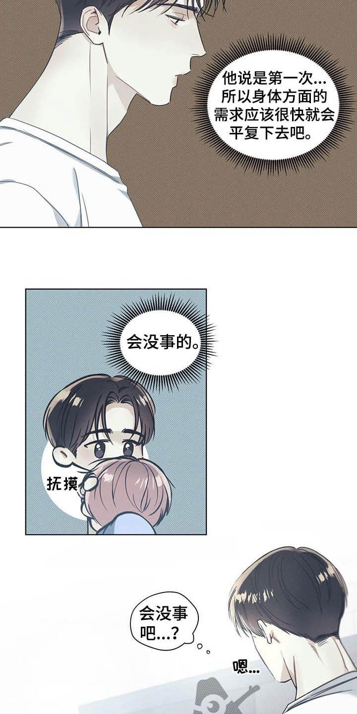 第14章：我会负责的
