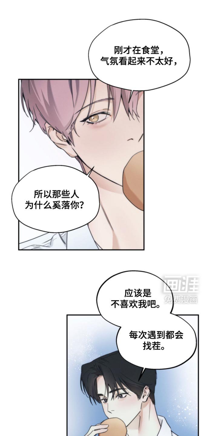第140章：【第三季】特别的睡相