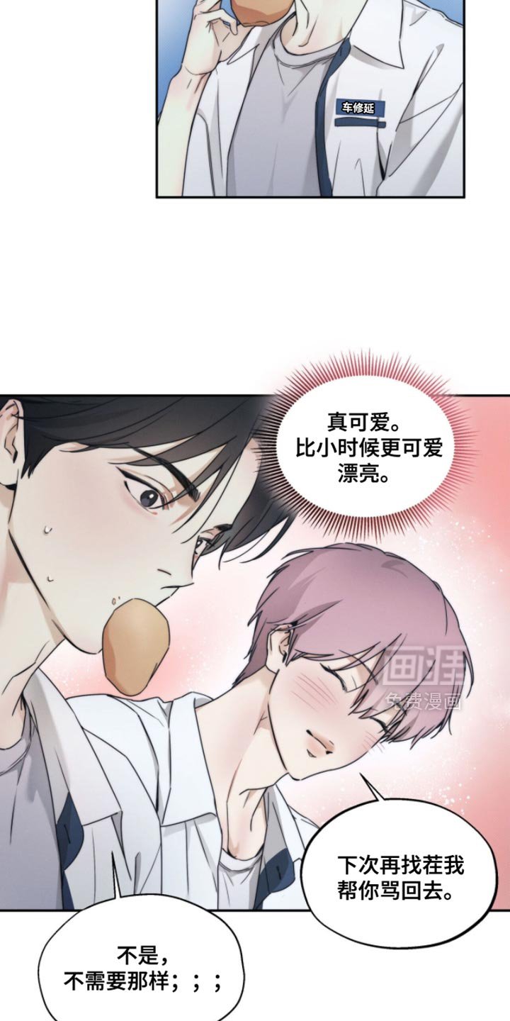 第140章：【第三季】特别的睡相