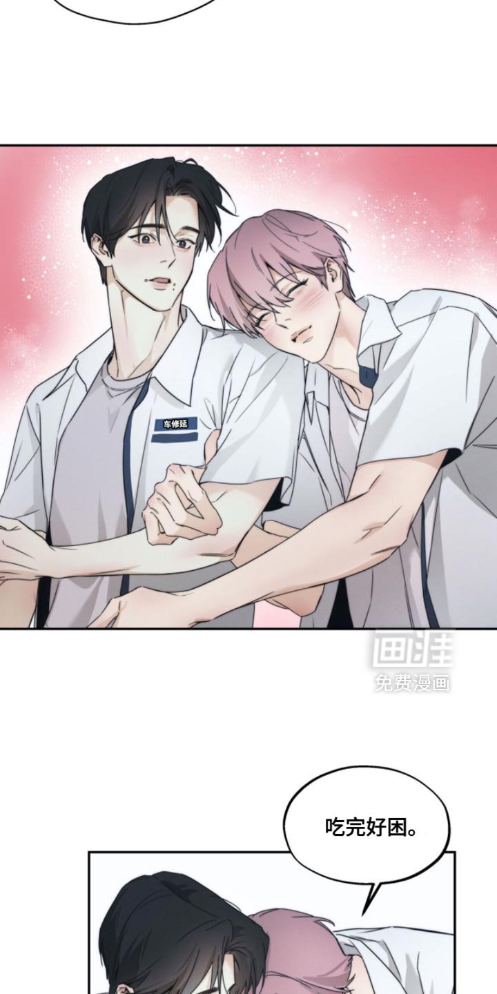第140章：【第三季】特别的睡相