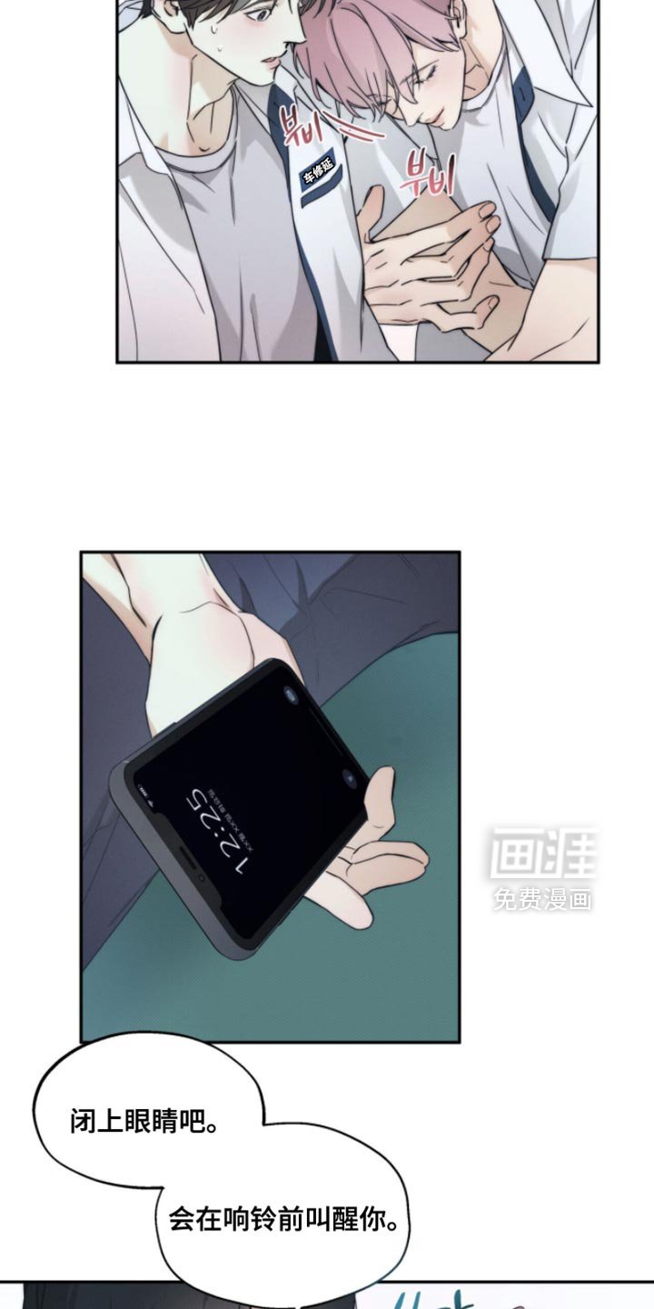 第140章：【第三季】特别的睡相