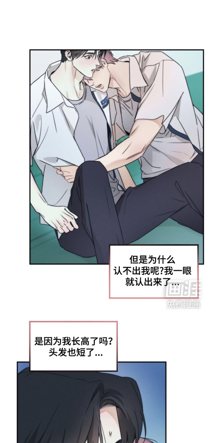 第140章：【第三季】特别的睡相