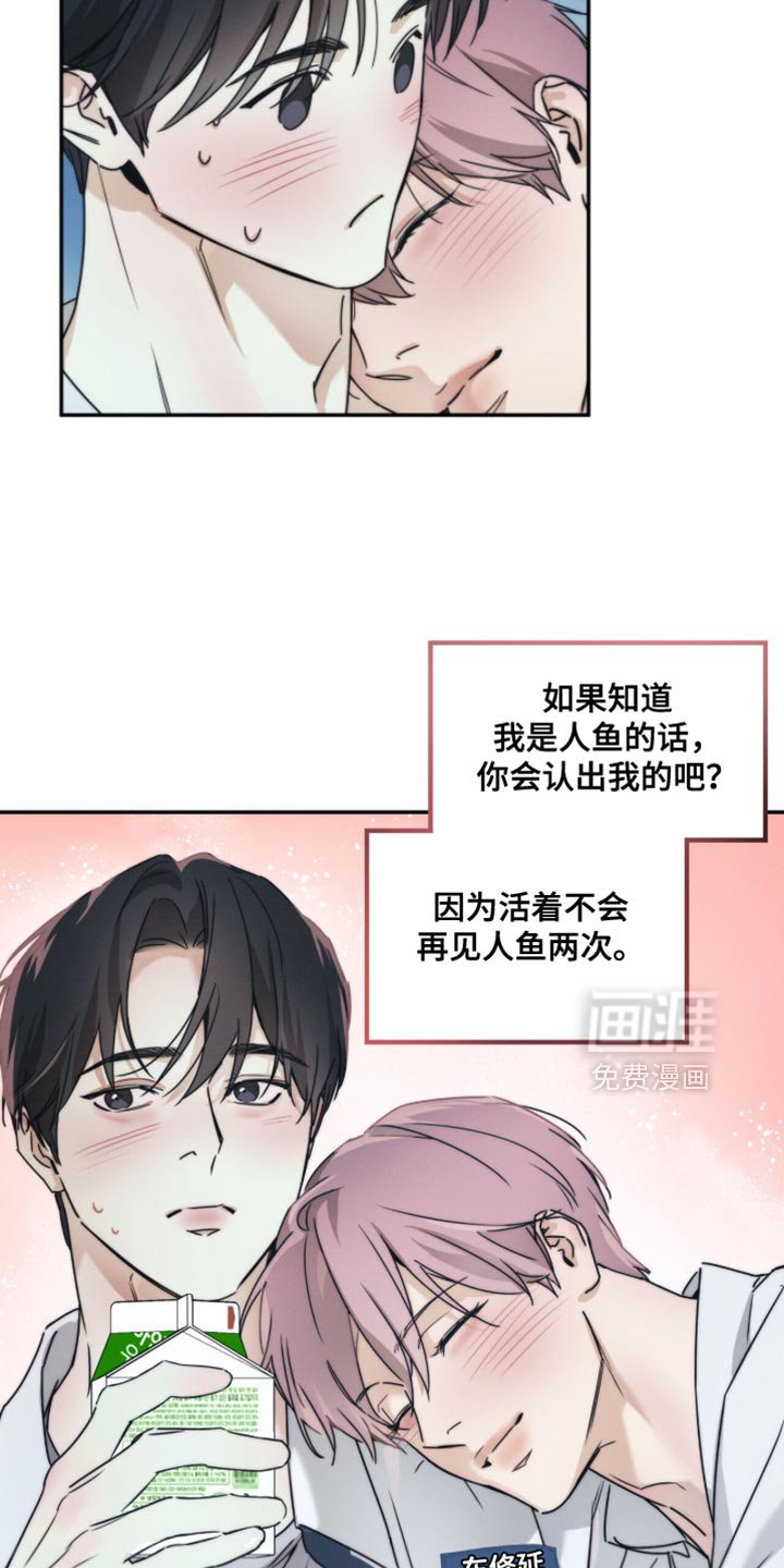 第140章：【第三季】特别的睡相