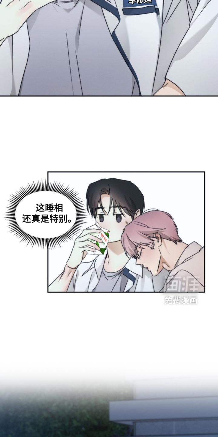 第140章：【第三季】特别的睡相