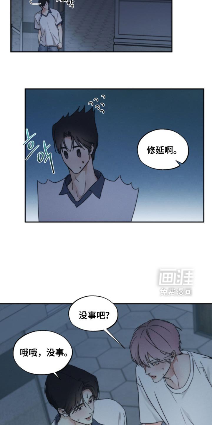 第140章：【第三季】特别的睡相