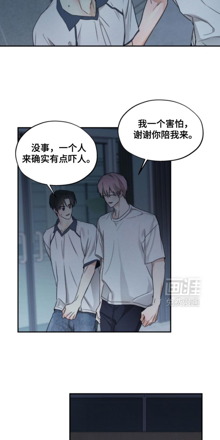 第140章：【第三季】特别的睡相