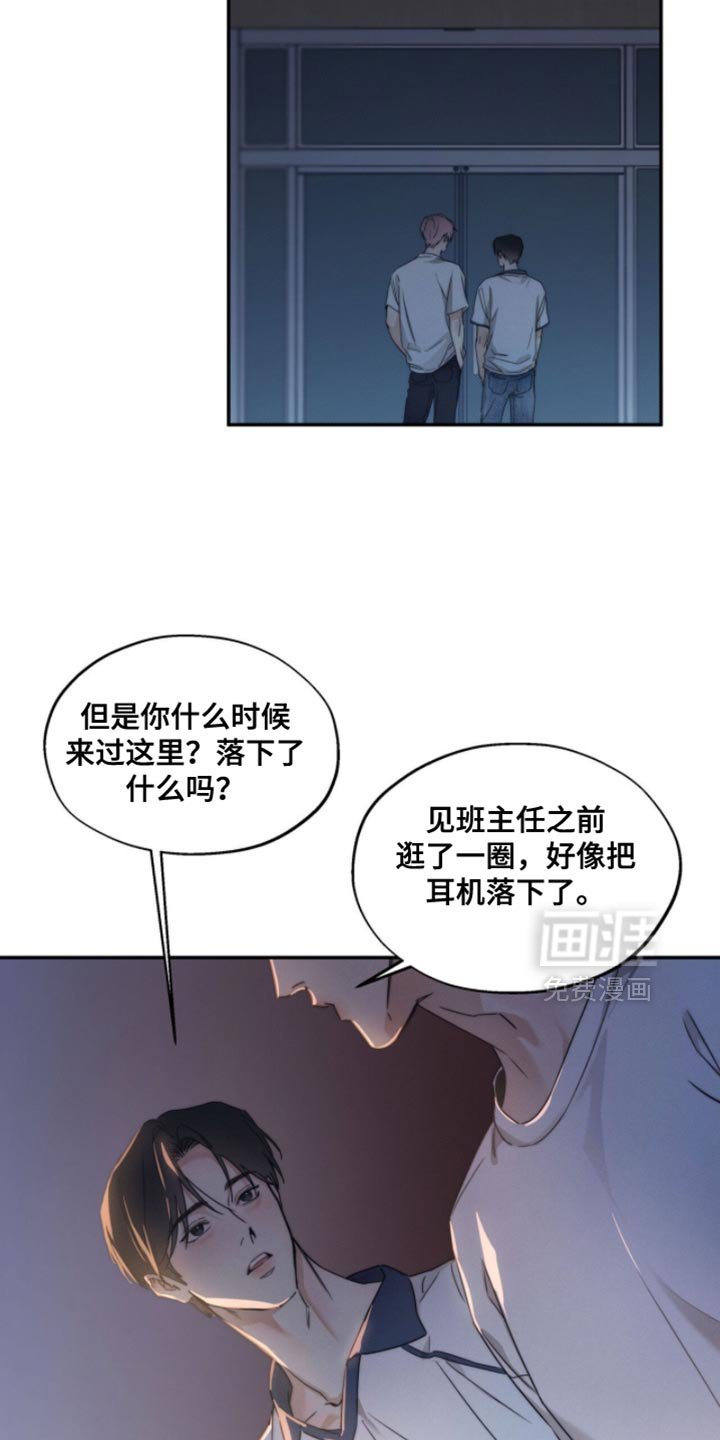 第140章：【第三季】特别的睡相