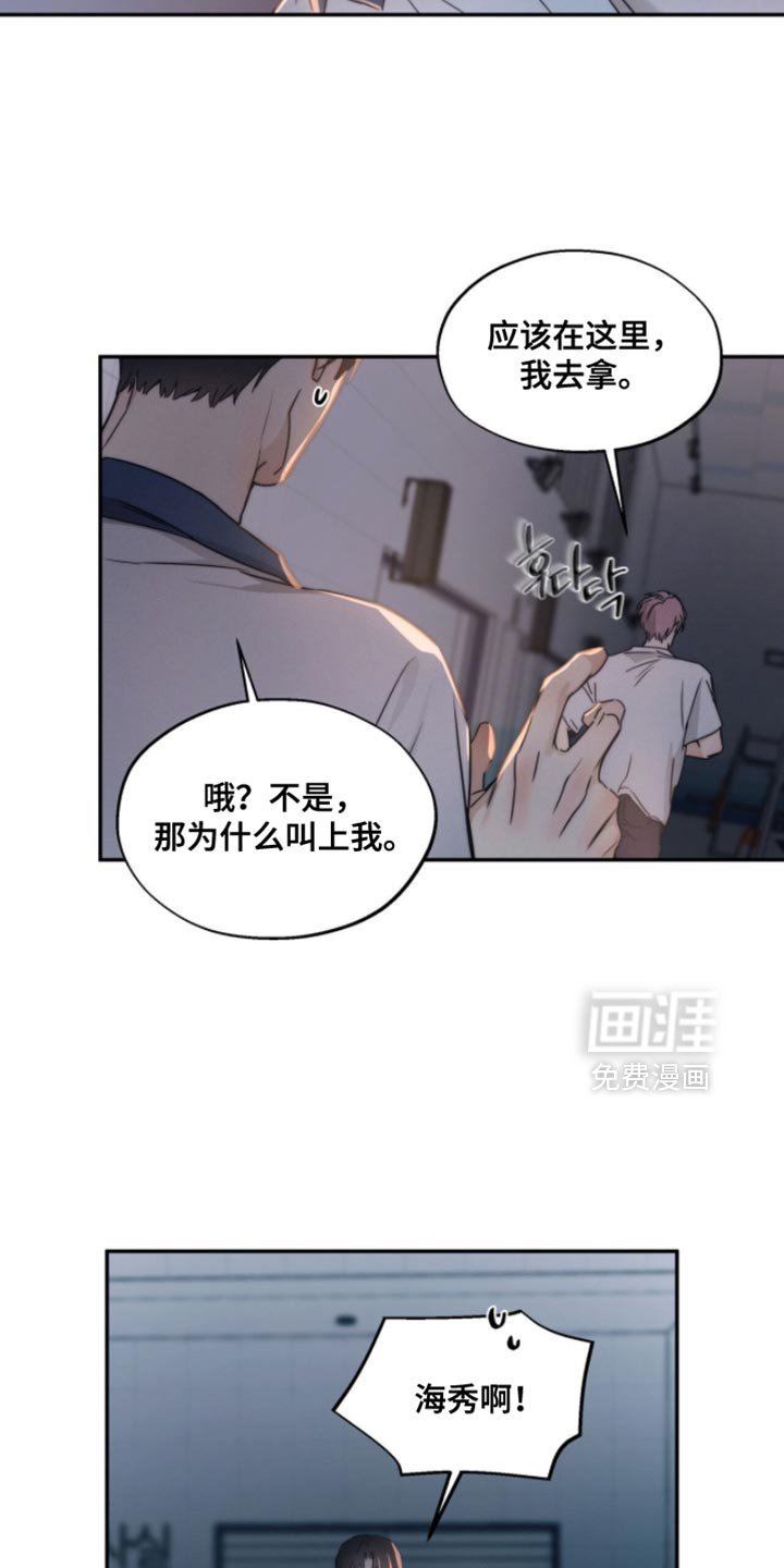 第140章：【第三季】特别的睡相