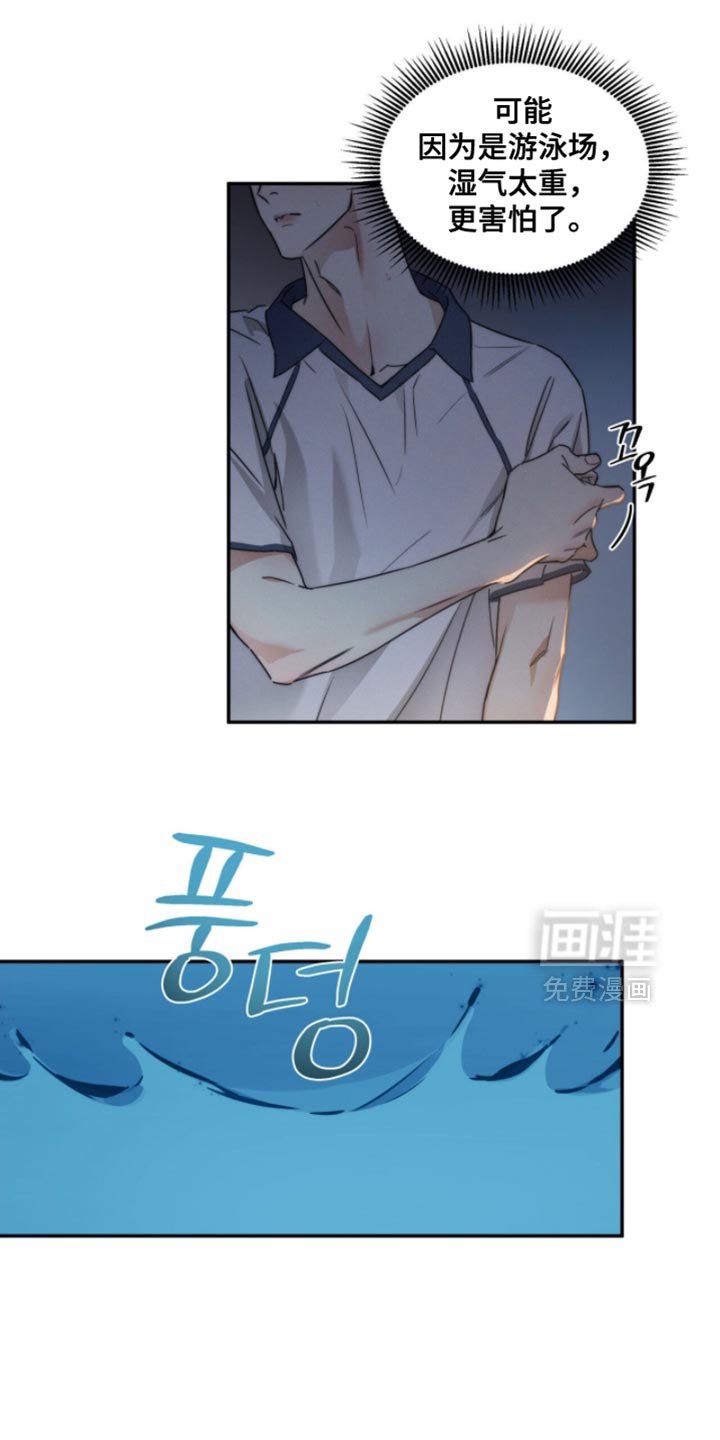 第140章：【第三季】特别的睡相