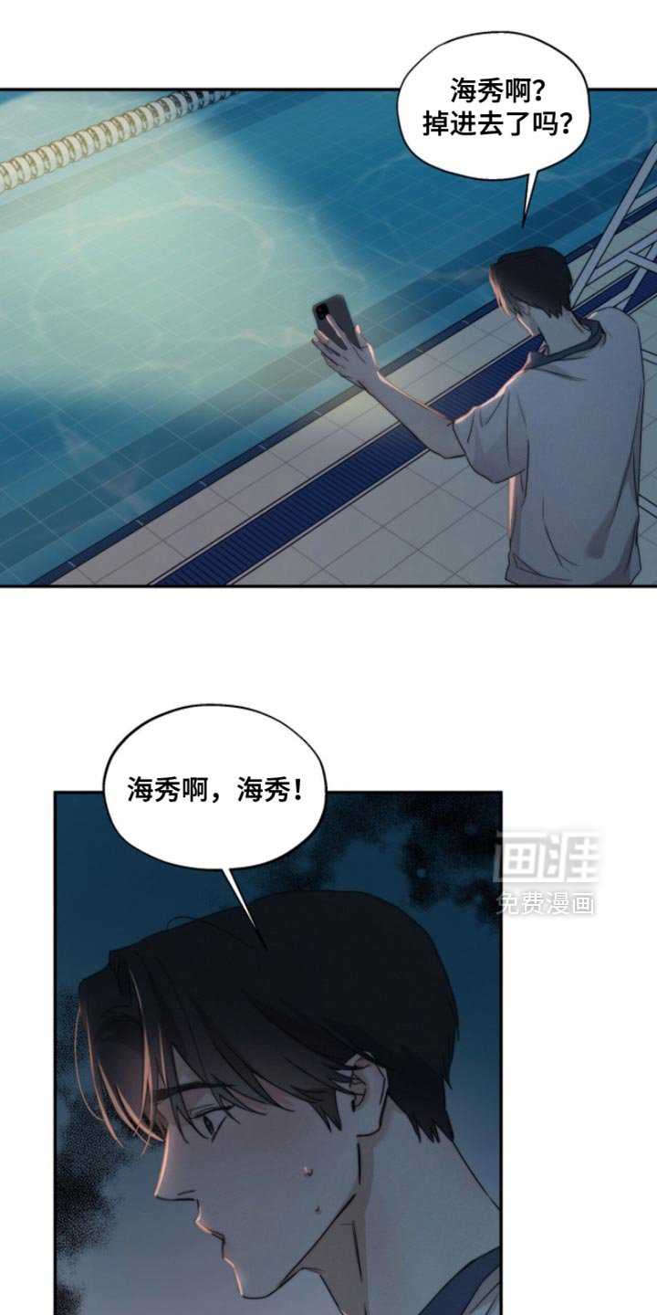 第140章：【第三季】特别的睡相