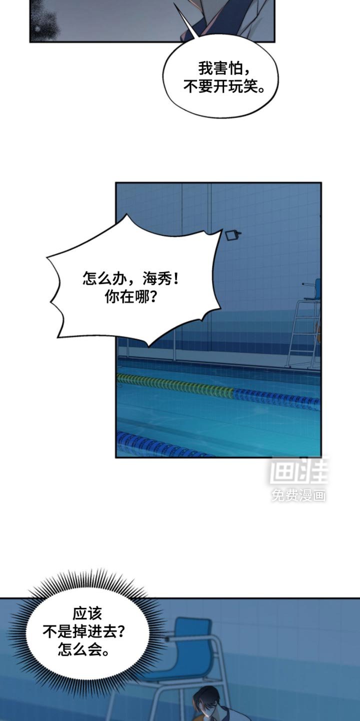 第140章：【第三季】特别的睡相