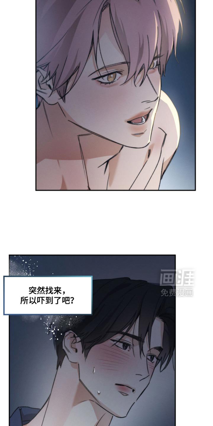 第141章：【第三季】第一次见吗