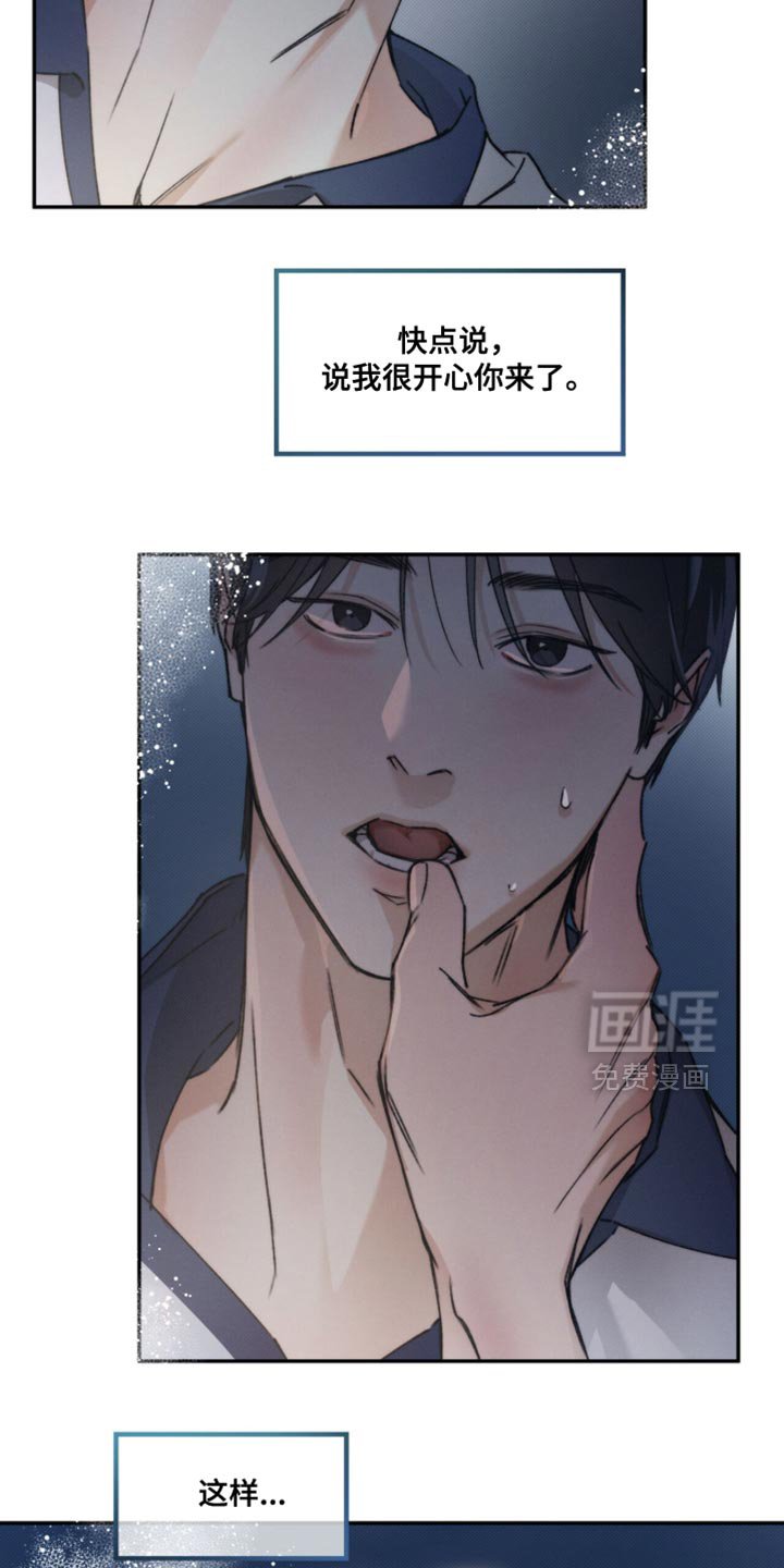 第141章：【第三季】第一次见吗