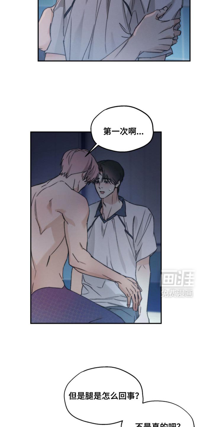 第141章：【第三季】第一次见吗