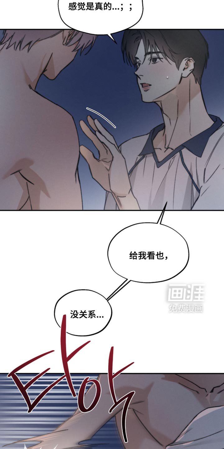 第141章：【第三季】第一次见吗
