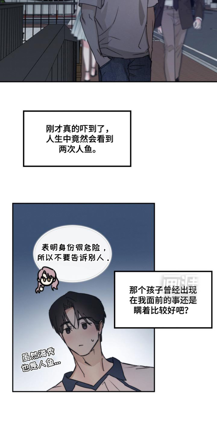 第142章：【第三季】做梦