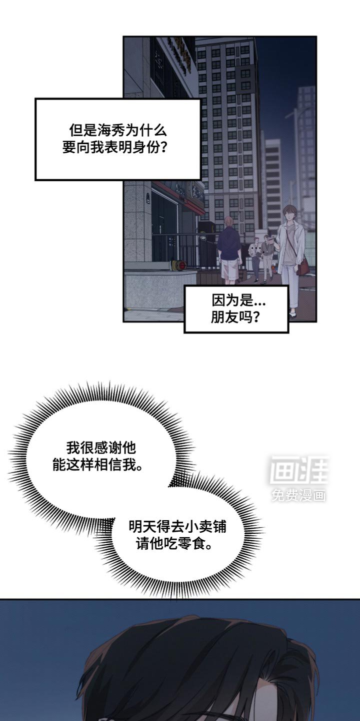 第142章：【第三季】做梦
